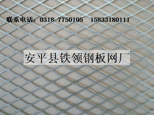 專業(yè)供應(yīng)鋼板網(wǎng),鋼板網(wǎng)價格,鋼板網(wǎng)廠家 鐵嶺