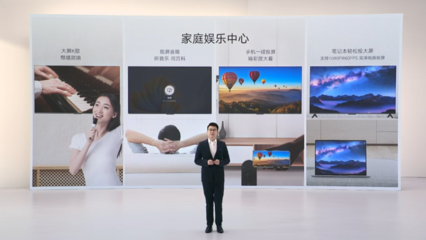 榮耀智慧屏 X3系列發布 1699元起開關機無廣告，全系標配2GB+16GB，強化企業科技形象