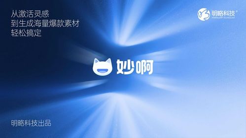 明略科技廣州發(fā)布AI營銷新品矩陣，全流程賦能企業(yè)實效增長