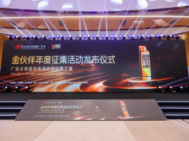 廣告節(jié)媒企展示交易會(huì) 推動(dòng)廣告發(fā)布新趨勢(shì)