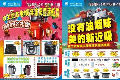 光影之約 家電廣告圖片與企業(yè)形象策劃的深度融合