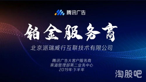 騰訊王者歸來(lái)，科達(dá)股份榮獲三項(xiàng)大獎(jiǎng)，企業(yè)形象再攀高峰