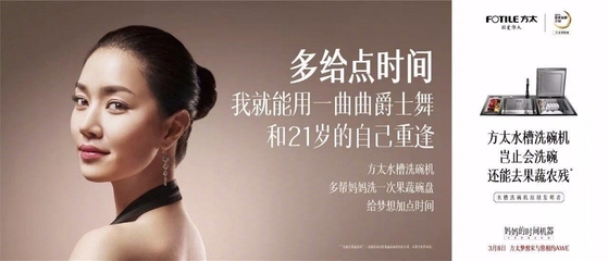 字體中的品牌哲學 方太夢想宋如何重塑企業形象