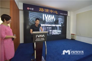 智能交互新紀元 廣東伊凡信息科技發布微信互動智能終端機，引領廣告傳媒與企業形象策劃革新